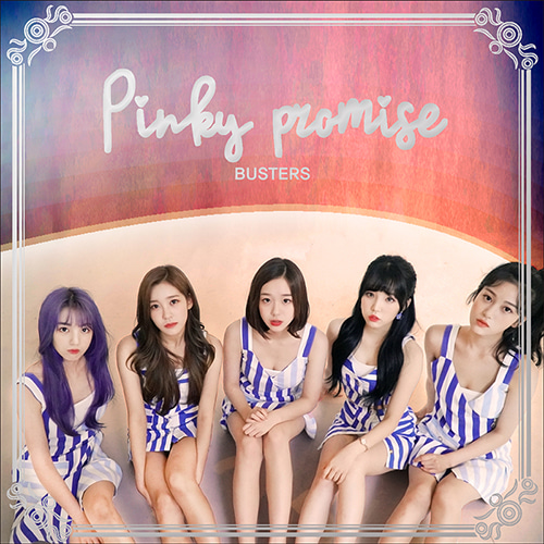 버스터즈(busters) / Pinky Promise (홍보용)