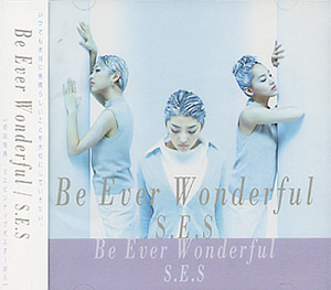 에스이에스(S.E.S) / Be Ever Wonderful