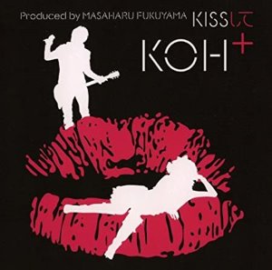 KOH+ / KISSして (CD+DVD, SINGLE)