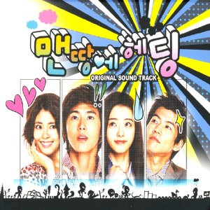 O.S.T. / 맨땅에 헤딩 (MBC 수목드라마) (DIGI-PAK, 홍보용)