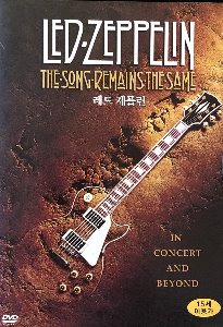 [DVD] Led Zeppelin / The Song Remains The Same: In Concert And Beyond (미개봉)