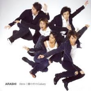 Arashi (아라시) / Hero/瞳の中のGalaxy (CD+DVD, LIMITED EDITION)