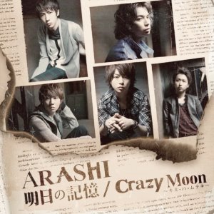 Arashi (아라시) / 明日の記憶, Crazy Moon (LIMITED EDITION, CD+DVD)