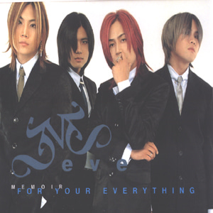 이브(Eve) / Memoir, For Your Everything (2CD, 미개봉)