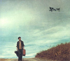 조규찬 / 무지개 - Jo Kyu Chan # Best (2CD)