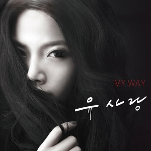 유사랑 / My Way (DIGI-PAK, 홍보용)
