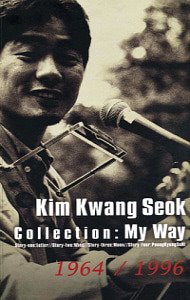김광석 / Collection : My Way 1964-1996 (3CD+1DVD, 재발매)