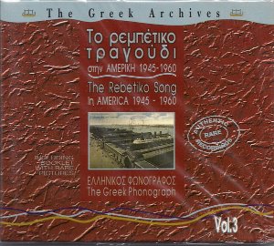 V.A. / The Greek Archives Vol.3: 1945-1960 (그리스 문화 보관소 3집)