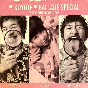 코요태(Koyote) / Ballad Special : Best Album 2000~2005 (CD+DVD, 홍보용)