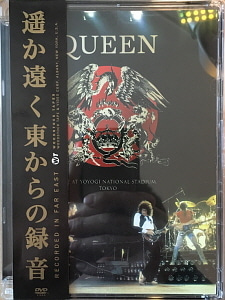 [DVD] Queen / Live At Yoyogi National Stadium Tokyo 1985