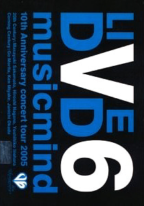 [DVD] V6 / Live DVD - musicmind 10th Anniversary concert tour 2005 (2DVD+포토북)