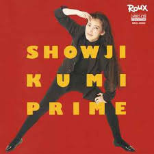 Showji Kumi (쇼지쿠미) / Prime