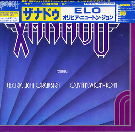 [LP] Electric Light Orchestra / Olivia Newton-John &amp;#8206;&amp;#8211; Xanadu (From The Original Motion Picture Soundtrack)