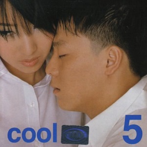 쿨(Cool) / 5집-Cool 5