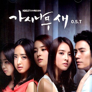O.S.T. / 가시나무새 (KBS 수목드라마) (홍보용)
