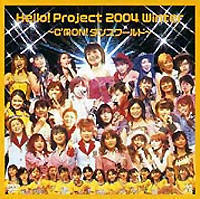 [DVD] Hello! Project / Hello! Project 2004 Winter ~C&#039;MON! ダンスワ&amp;#12540;ルド~