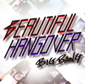 빅뱅(Bigbang) / Beautiful Hangover (SINGLE, 미개봉)