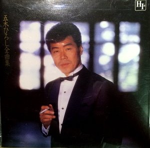 Itsuki Hiroshi (이츠키 히로시) / 전곡집 (全曲集)