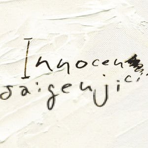 사이겐지(Saigenji) / Innocencia