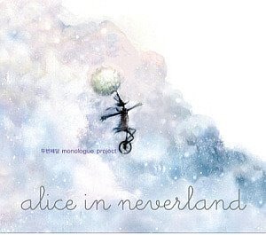 두번째달 / Monologue Project &#039;Alice In Neverland&#039; (DIGI-PAK, 홍보용)