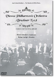 [DVD] Pierre Boulez, Vienna Philharmonic Orchestra / Bruckner: Symphony No.8