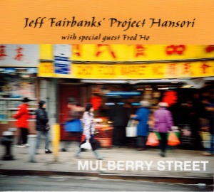 Jeff Fairbanks&#039; Project Hansori With Special Guest Fred Ho / Mulberry Street (DIGI-PAK)