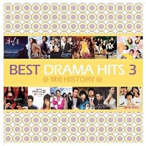 V.A. / 베스트 드라마 힛츠 Vol.3 (Best Drama Hits Vol.3) - 한류 히스토리 (2CD, 미개봉)