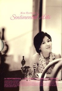 V.A. / 김현주의 센티멘탈 힛츠 - Sentimental Hits (2CD, 홍보용, 미개봉)