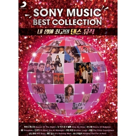 V.A. / 내생에 최고의 댄스 뮤직 : Sony Music Best Collection (2CD, 미개봉)