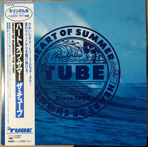 [LP] Tube / Heart Of Summer