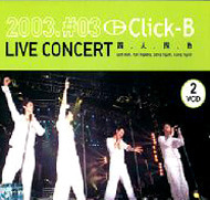클릭비(Click-B) / 2003 Click-B Live Concert / 사인사색 (四人四色) (2VCD)