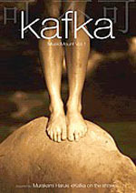 V.A. / Kafka (카프카) : Music Mount Vol.1 (홍보용)