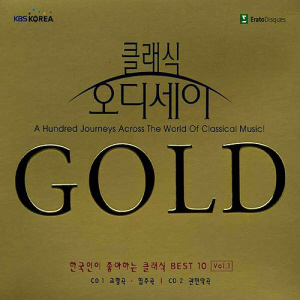 V.A. / 클래식 오디세이 Gold (한국인이 좋아하는 클래식 Best 10) (2CD, 미개봉)