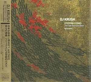 DJ Krush ‎/ Stepping Stones The Self-Remixed Best -Lyricism- (미개봉)