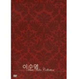 [DVD] 이수영 / Music Video Collection