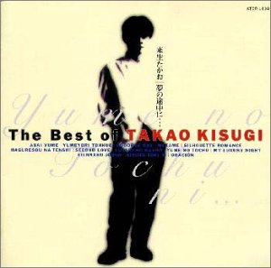 Takao Kisugi (키스기 타카오) / The Best of Takao Kisugi