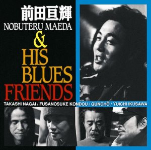 Nobuteru Maeda ‎/ Nobuteru Maeda &amp; His Blues Friends