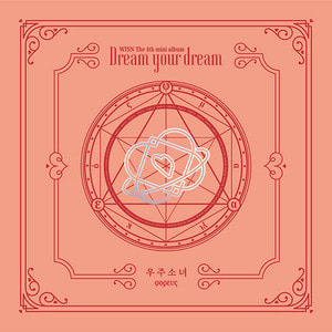 우주소녀(Cosmic Girls) / Dream Your Dream (4th Mini Album) (포레우스 Ver.) (미개봉)