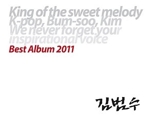 김범수 / Best Album 2011 (2CD, 홍보용)