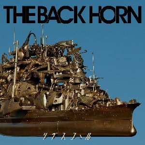 The Back Horn / リヴスコール