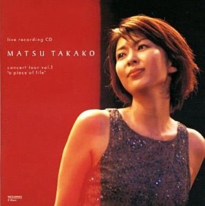 Matsu Takako (마츠 타카코) / concert tour vol.1 &#039;a piece of life&#039; (2CD)