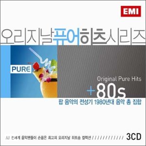 V.A. / Original Pure Hits 80s (오리지날 퓨어 히츠 80s) (3CD, 홍보용)