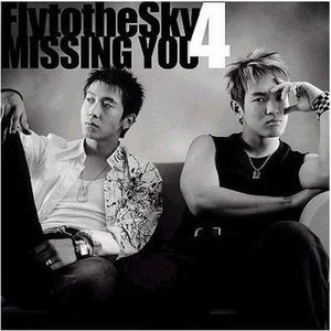 플라이 투 더 스카이(Fly To The Sky) / 4집-Missing You (2CD, 미개봉)
