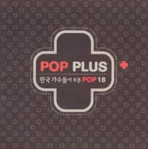 V.A. / Pop Plus: 한국 가수들이 부른 Pop18 (홍보용)