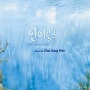 O.S.T. / 인어공주 (Feat. 이상은,이루마) (DIGI-PAK)