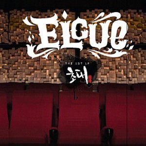 엘큐(Elcue) / 1집-초대 [초판한정 2003년-2006 Biography CD증정] (미개봉, 홍보용)