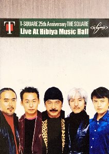 [DVD] T-Square / 25th Anniversary The Square (Live At Hibiya Music Hall) (홍보용)