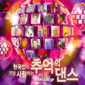 V.A. / 한국인이 가장 사랑하는 추억의 댄스 (2CD)