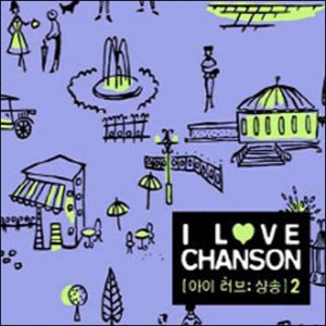 V.A. / I Love Chanson 2
