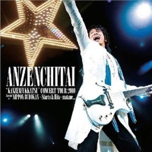 안전지대(安全地帶) / &#039;Kanzen Fukkatsu&#039; Concert Tour - 2010 Special At Nihon Budokan -Starts &amp; Hits- (2CD)